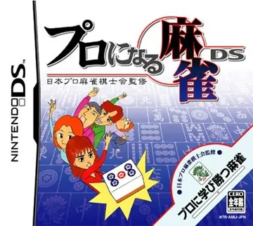 Nihon Pro Mahjong Kishikai Kanshuu - Pro ni Naru Mahjong DS (Japan) box cover front